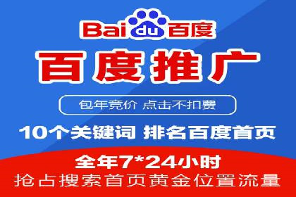百度竞价广告投放技巧揭秘